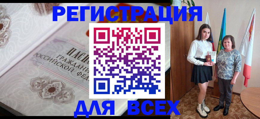 временная регистрация в квартире в Заволжске
