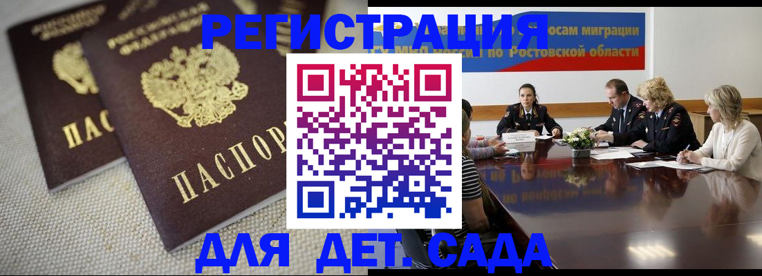 временная регистрация адрес в Заволжске