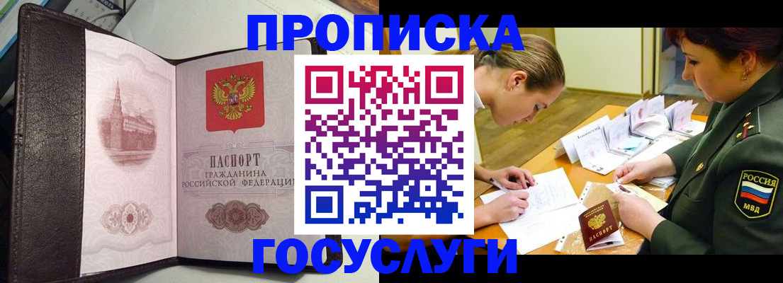 найти адрес прописки в Заволжске